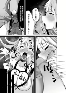 Page 28 of Mahou Shoujo Saint Lily Shinshoku ~Mahou Shoujo ga Ecchi na Teki ni Haiboku Shite Akuochi Kaijin-ka Suru Made~ - Magical girl Saint Lily Erosion - preview thumbnail