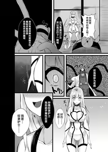 Page 29 of Mahou Shoujo Saint Lily Shinshoku ~Mahou Shoujo ga Ecchi na Teki ni Haiboku Shite Akuochi Kaijin-ka Suru Made~ - Magical girl Saint Lily Erosion - preview thumbnail