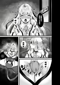 Page 30 of Mahou Shoujo Saint Lily Shinshoku ~Mahou Shoujo ga Ecchi na Teki ni Haiboku Shite Akuochi Kaijin-ka Suru Made~ - Magical girl Saint Lily Erosion - preview thumbnail