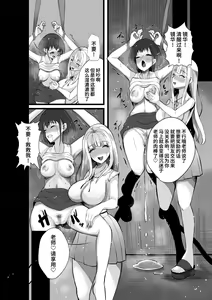 Page 31 of Mahou Shoujo Saint Lily Shinshoku ~Mahou Shoujo ga Ecchi na Teki ni Haiboku Shite Akuochi Kaijin-ka Suru Made~ - Magical girl Saint Lily Erosion - preview thumbnail
