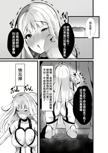 Page 32 of Mahou Shoujo Saint Lily Shinshoku ~Mahou Shoujo ga Ecchi na Teki ni Haiboku Shite Akuochi Kaijin-ka Suru Made~ - Magical girl Saint Lily Erosion - preview thumbnail