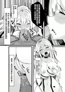 Page 33 of Mahou Shoujo Saint Lily Shinshoku ~Mahou Shoujo ga Ecchi na Teki ni Haiboku Shite Akuochi Kaijin-ka Suru Made~ - Magical girl Saint Lily Erosion - preview thumbnail