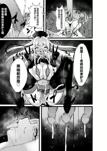 Page 36 of Mahou Shoujo Saint Lily Shinshoku ~Mahou Shoujo ga Ecchi na Teki ni Haiboku Shite Akuochi Kaijin-ka Suru Made~ - Magical girl Saint Lily Erosion - preview thumbnail