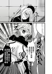 Page 38 of Mahou Shoujo Saint Lily Shinshoku ~Mahou Shoujo ga Ecchi na Teki ni Haiboku Shite Akuochi Kaijin-ka Suru Made~ - Magical girl Saint Lily Erosion - preview thumbnail