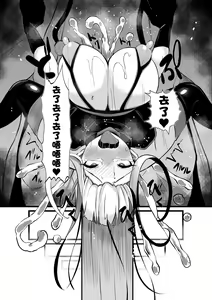 Page 40 of Mahou Shoujo Saint Lily Shinshoku ~Mahou Shoujo ga Ecchi na Teki ni Haiboku Shite Akuochi Kaijin-ka Suru Made~ - Magical girl Saint Lily Erosion - preview thumbnail