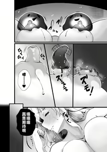 Page 7 of Mahou Shoujo Saint Lily Shinshoku ~Mahou Shoujo ga Ecchi na Teki ni Haiboku Shite Akuochi Kaijin-ka Suru Made~ - Magical girl Saint Lily Erosion - preview thumbnail