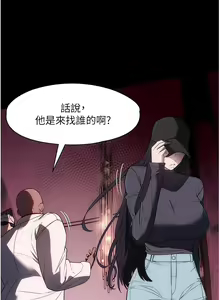 Page 1070 of 家政妇小姐姐 1-40 - preview thumbnail
