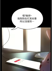 Page 422 of 家政妇小姐姐 1-40 - preview thumbnail