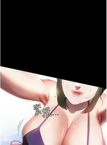 Page 247 of 家政妇小姐姐 41-56 - preview thumbnail