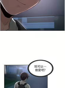 Page 1238 of 深度交流会 1-58 - preview thumbnail