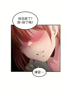 Page 1983 of 深度交流会 1-58 - preview thumbnail