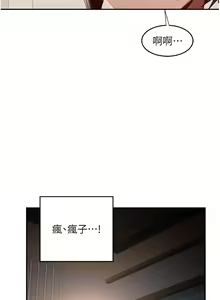 Page 654 of 深度交流会 58-110 - preview thumbnail