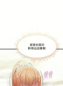 Page 1070 of 亲子餐厅的妈妈们 1-49 - preview thumbnail
