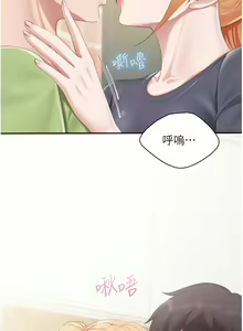 Page 1982 of 亲子餐厅的妈妈们 1-49 - preview thumbnail