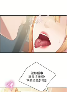 Page 1983 of 亲子餐厅的妈妈们 1-49 - preview thumbnail