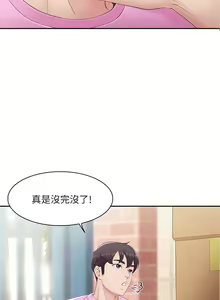 Page 3 of 亲子餐厅的妈妈们 1-49 - preview thumbnail