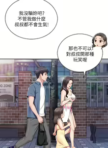 Page 332 of 亲子餐厅的妈妈们 1-49 - preview thumbnail