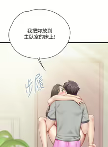 Page 654 of 亲子餐厅的妈妈们 1-49 - preview thumbnail