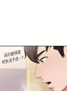 Page 803 of 亲子餐厅的妈妈们 1-49 - preview thumbnail