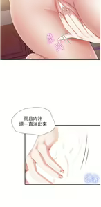 Page 176 of 亲子餐厅的妈妈们 50-105 - preview thumbnail