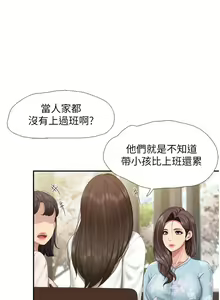 Page 247 of 亲子餐厅的妈妈们 50-105 - preview thumbnail