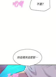 Page 1008 of 浪漫露营 1-40 - preview thumbnail