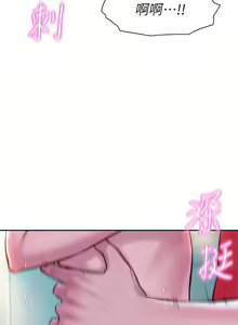 Page 1238 of 浪漫露营 1-40 - preview thumbnail
