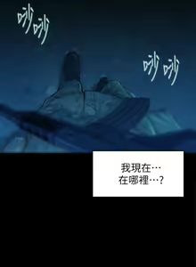 Page 3 of 浪漫露营 1-40 - preview thumbnail