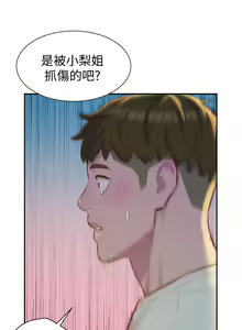 Page 332 of 浪漫露营 1-40 - preview thumbnail