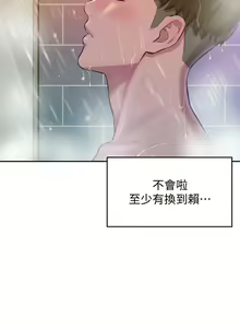 Page 414 of 浪漫露营 1-40 - preview thumbnail