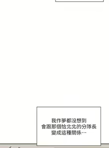 Page 493 of 浪漫露营 1-40 - preview thumbnail