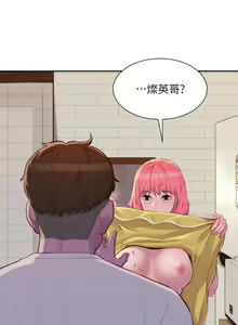 Page 512 of 浪漫露营 1-40 - preview thumbnail
