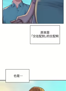 Page 56 of 浪漫露营 1-40 - preview thumbnail