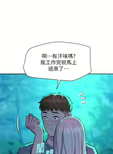 Page 578 of 浪漫露营 1-40 - preview thumbnail