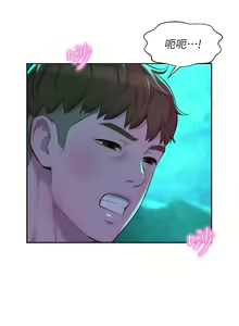 Page 597 of 浪漫露营 1-40 - preview thumbnail