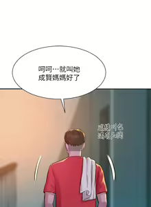 Page 654 of 浪漫露营 1-40 - preview thumbnail