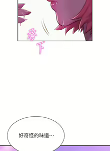 Page 752 of 浪漫露营 1-40 - preview thumbnail
