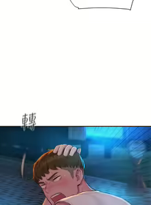 Page 810 of 浪漫露营 1-40 - preview thumbnail