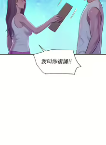 Page 856 of 浪漫露营 1-40 - preview thumbnail