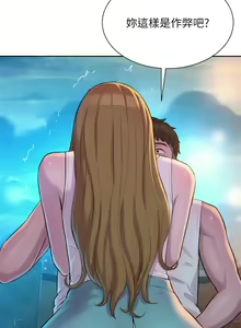Page 956 of 浪漫露营 1-40 - preview thumbnail