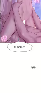Page 117 of 浪漫露营 41-80 - preview thumbnail