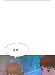Page 168 of 浪漫露营 41-80 - preview thumbnail
