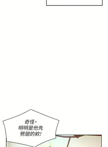 Page 332 of 浪漫露营 41-80 - preview thumbnail