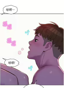 Page 810 of 浪漫露营 41-80 - preview thumbnail