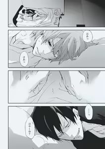 Page 14 of godspeed you - preview thumbnail