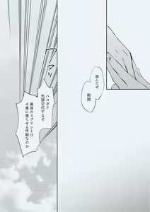 Page 20 of godspeed you - preview thumbnail