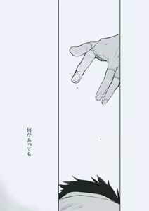 Page 21 of godspeed you - preview thumbnail