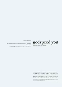 Page 24 of godspeed you - preview thumbnail