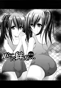 Page 56 of Watashi-tachi Shojo nandesu - preview thumbnail