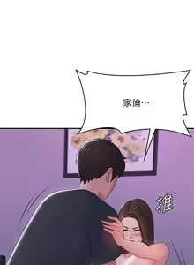 Page 168 of 青春期小阿姨 1-40 - preview thumbnail